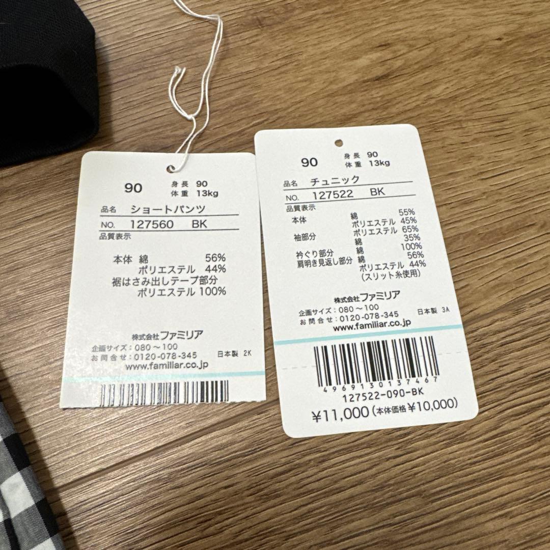 【美品】チュニックとショートパンツセット