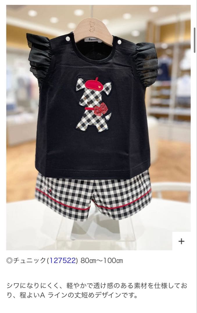 【美品】チュニックとショートパンツセット