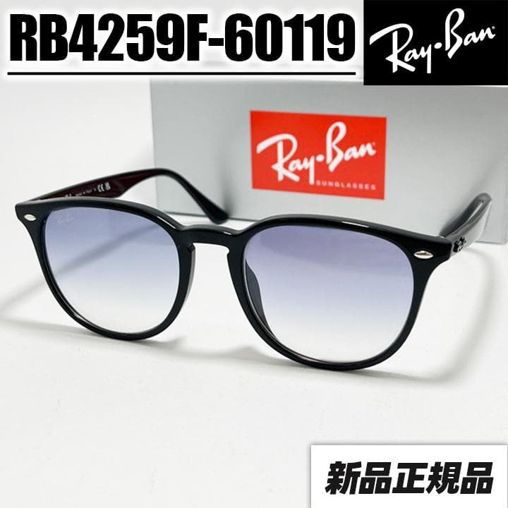 国内正規品 【RB4259F-60119】大人気 レイバン サングラス