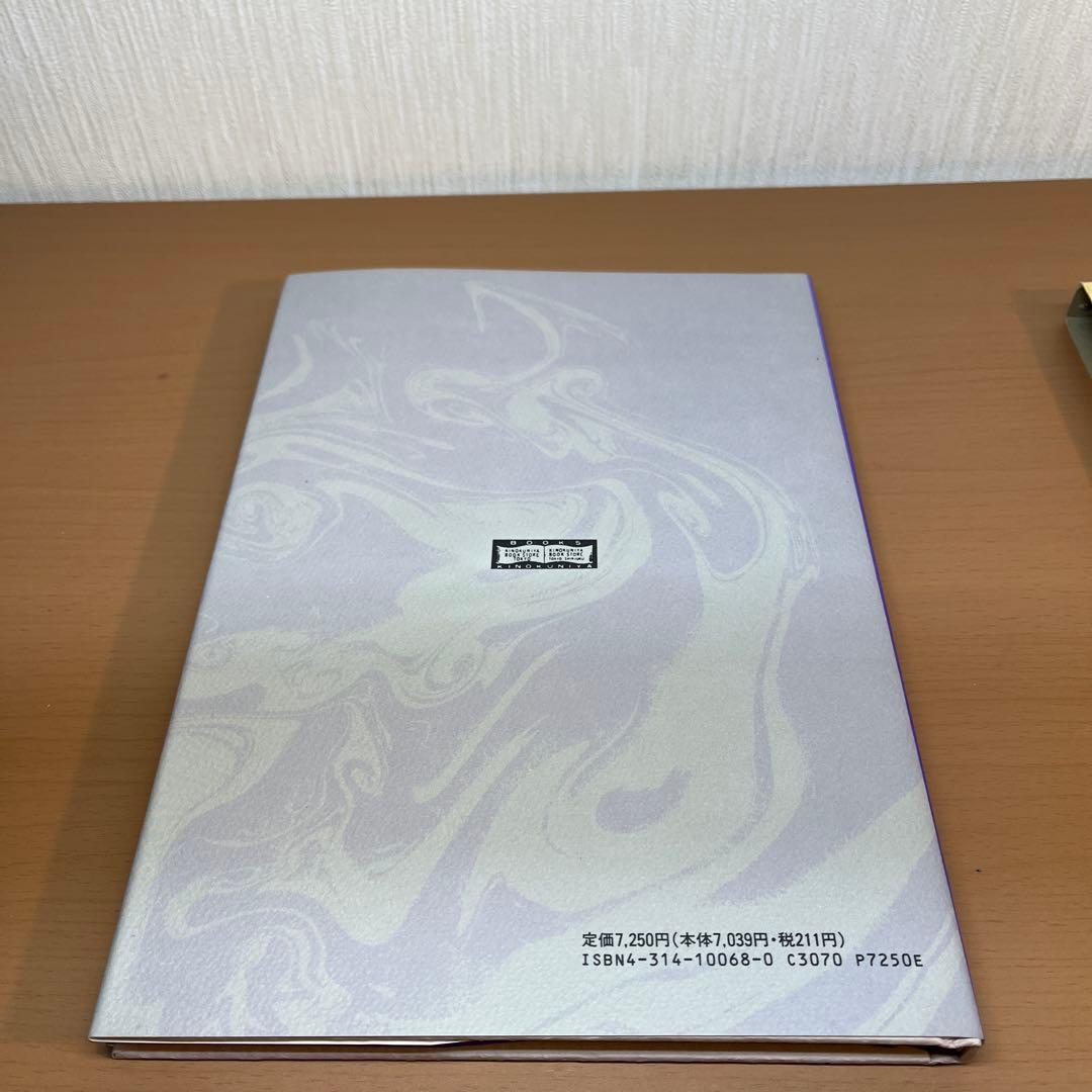 国立劇場演芸資料館所蔵 緒方奇術文庫書目解題　紀伊国屋書店　1992年