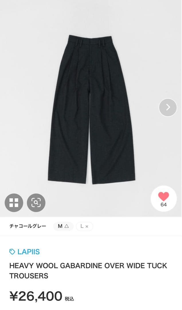 グレー　タックワイドパンツ