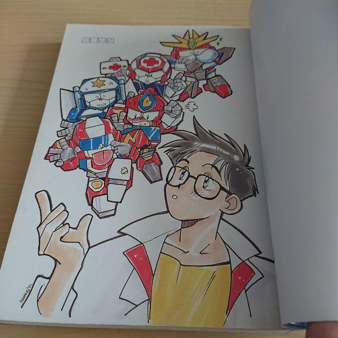 ファイヤーバトル