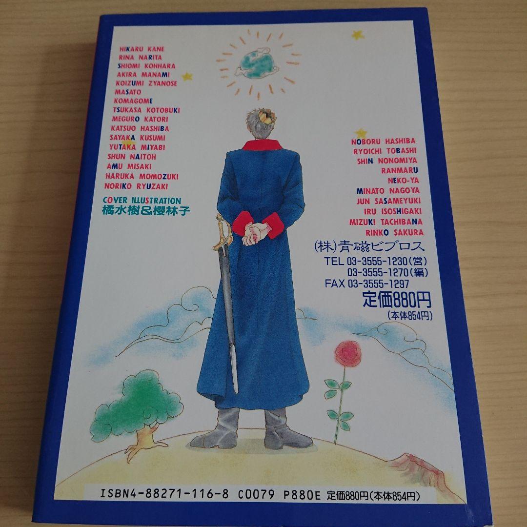 ファイヤーバトル