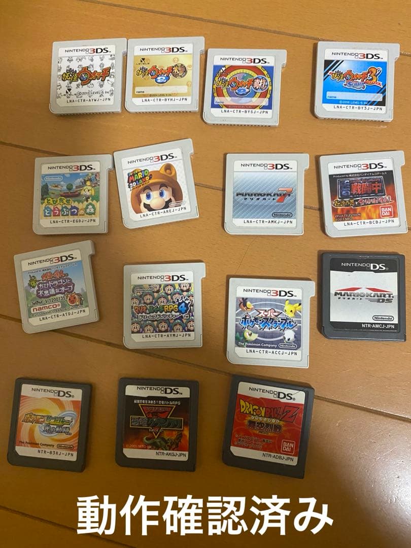 3DSソフト、DSソフト15個セット