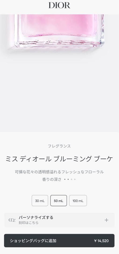 ミスディオールMissDiorブルーミングブーケ　香水　新品　50ml