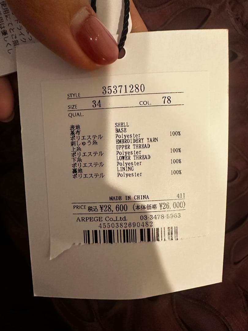 マイストラーダ　ロンパース