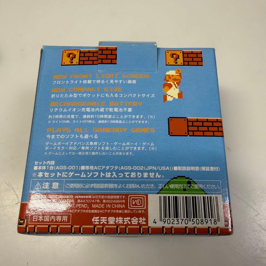 任天堂　ゲームボーイアドバンスSP ファミコンカラー