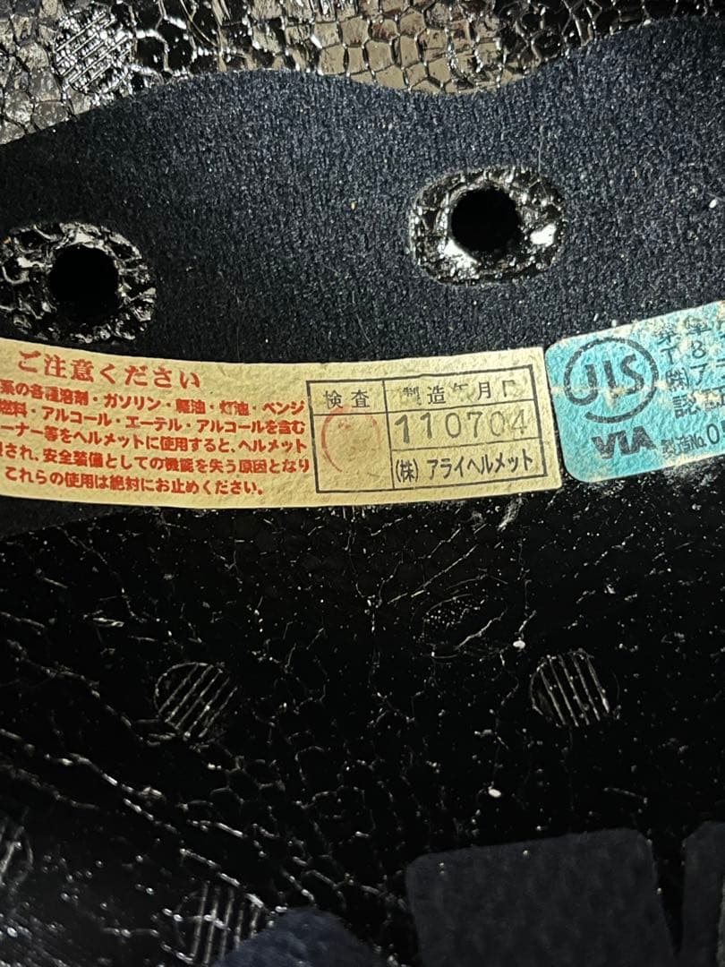 アライ　ヘルメット　RX-7 RR5 クラッチロー