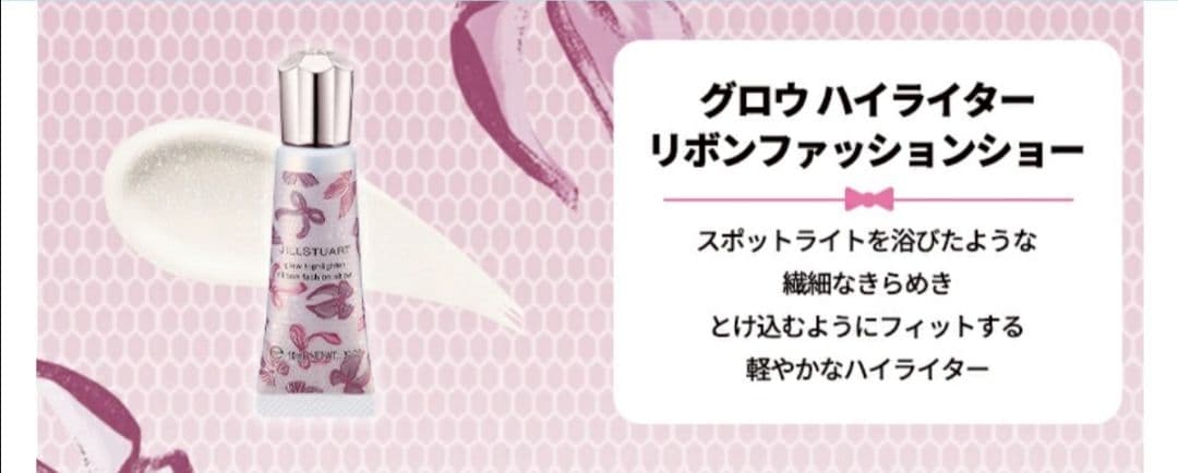 ジルスチュアート　2025 クリスマスコフレ　JILLSTUART