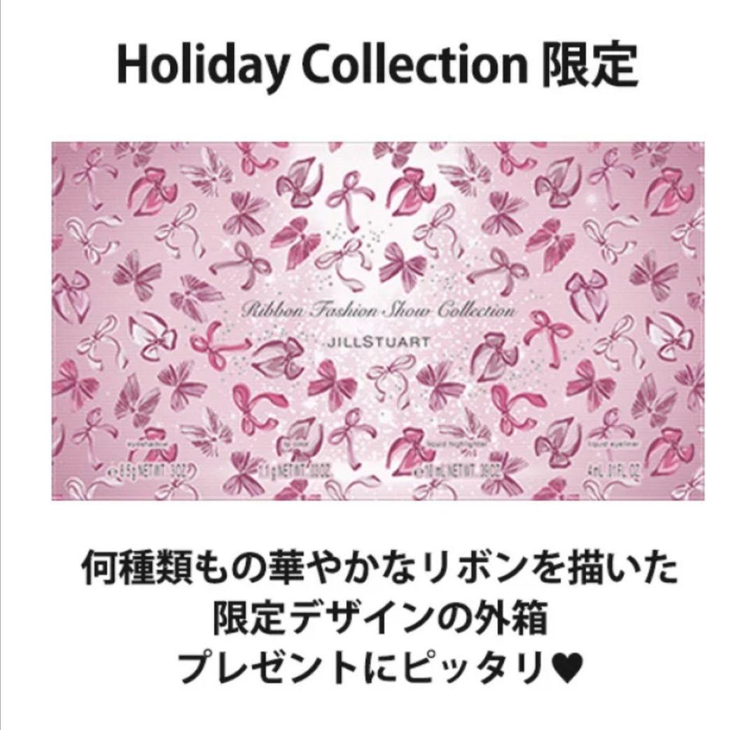 ジルスチュアート　2025 クリスマスコフレ　JILLSTUART