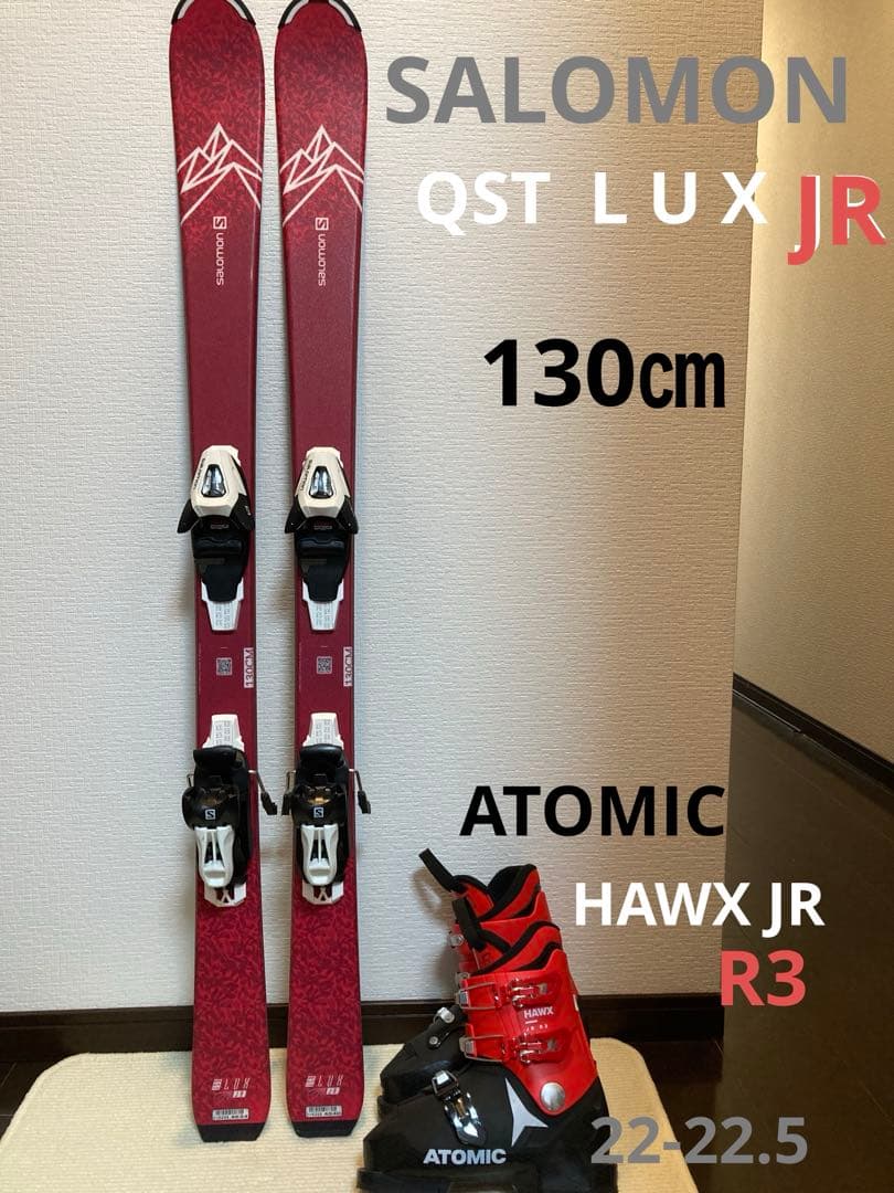 【HOTWAX・チューンナップ済み】SALOMON ATOMIC 3点セット