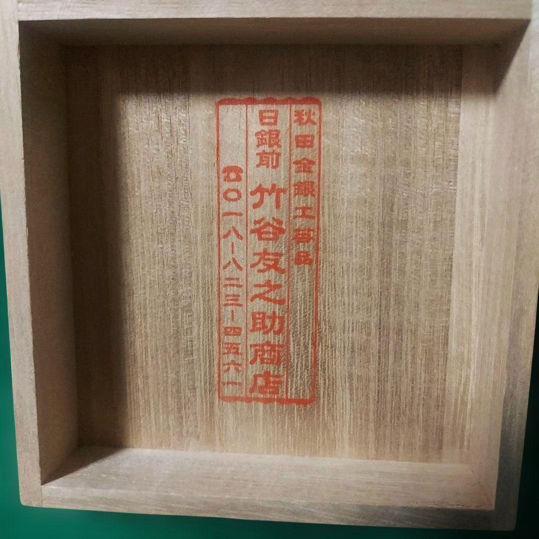 美品　銀製品　秋田　伝統工芸品　ネクタイピン　カフスボタン 桐箱入り　竹谷宝石