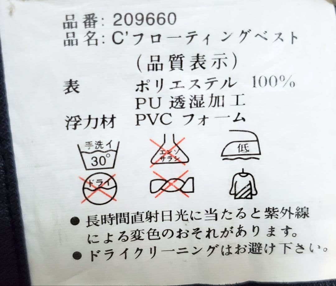 【美品】OWNER Cultiva 激投 ボディプロテクター