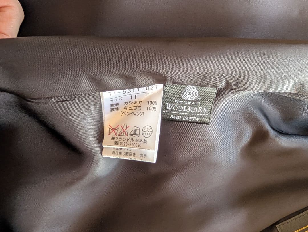 INED カシミア女優コート【11号】