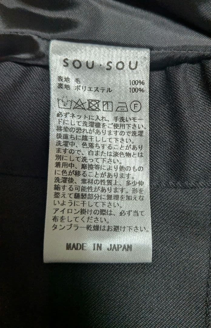 sou sou　 梳毛　袴富士　濡羽色