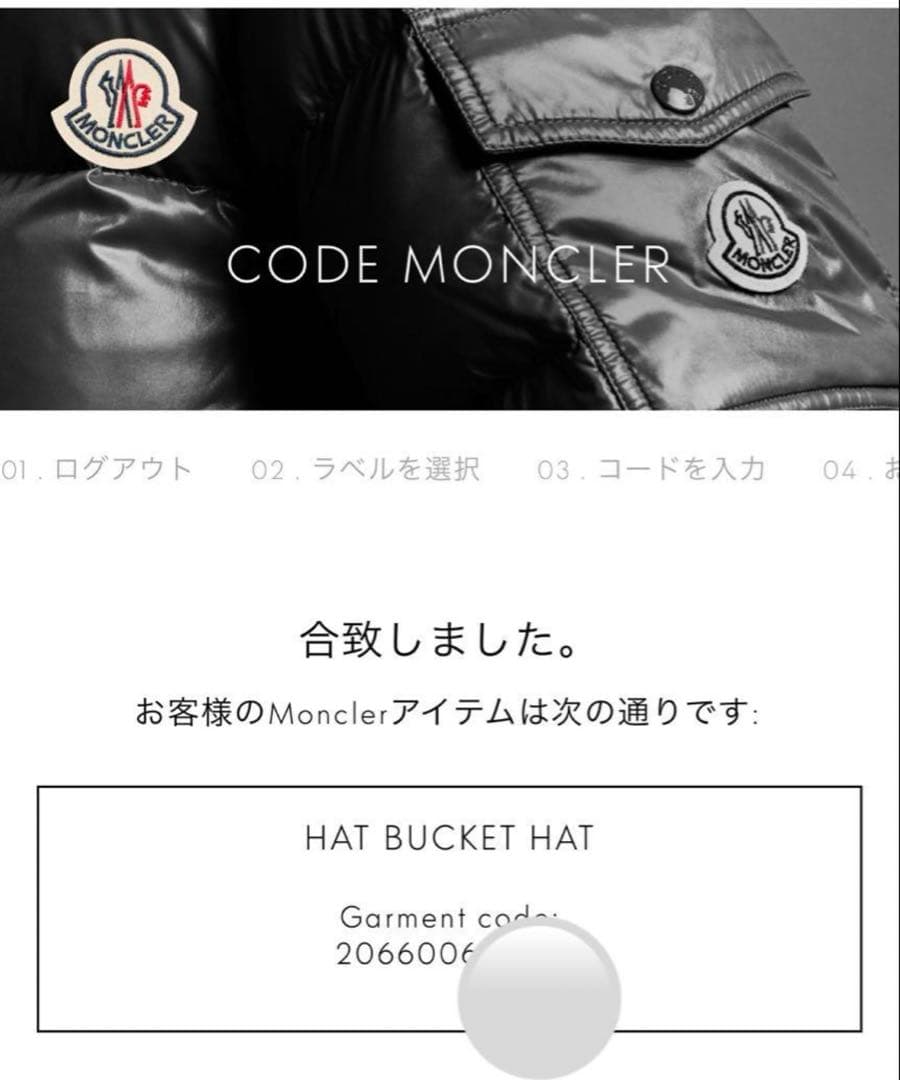MONCLER モンクレール バケットハット　バケハ　帽子　ブラック