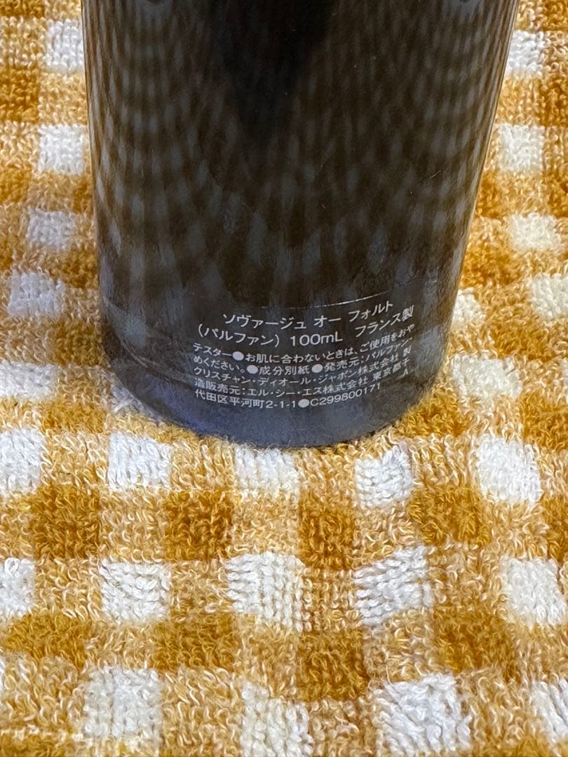 SAUVAGE EAU FORTE ソヴァージュ オーフォルト 100ml