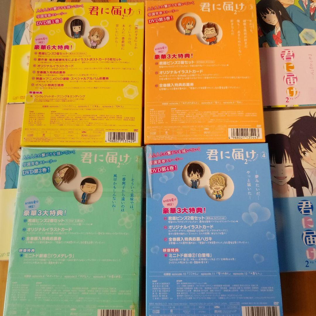 君に届け DVD フルコンブセット