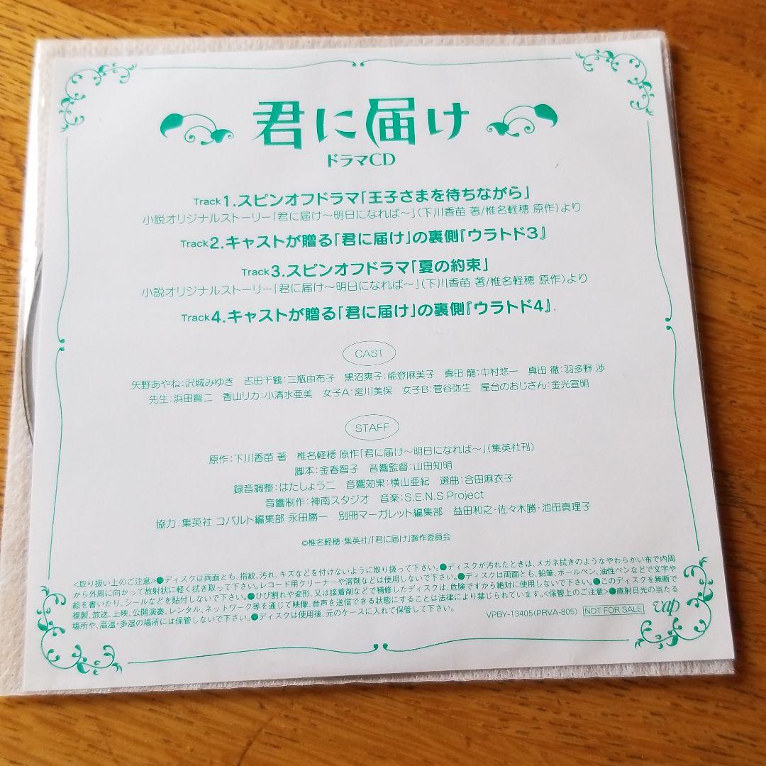 君に届け DVD フルコンブセット