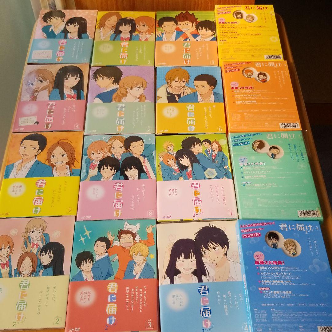 君に届け DVD フルコンブセット