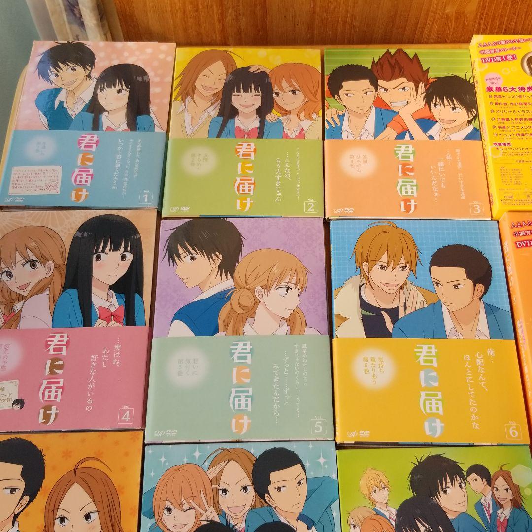 君に届け DVD フルコンブセット