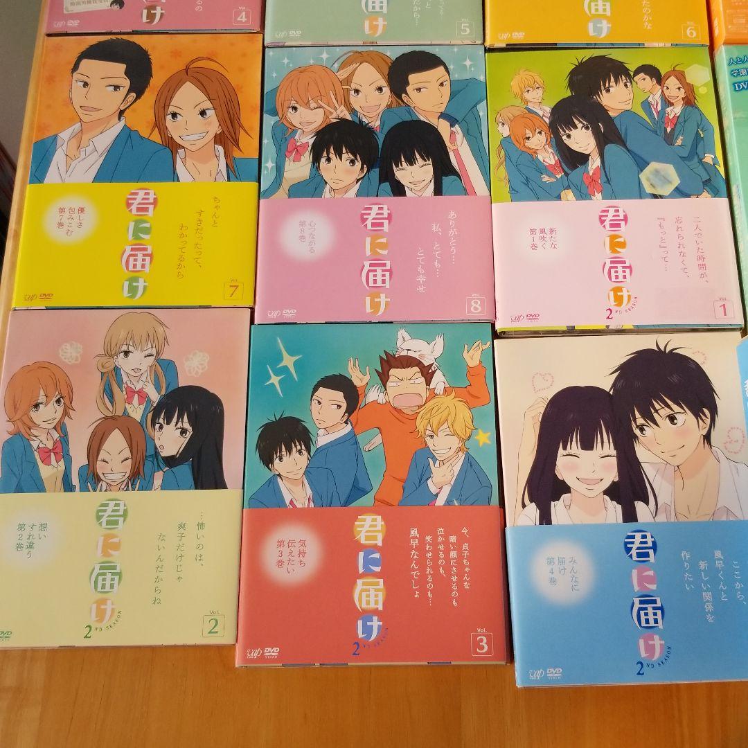 君に届け DVD フルコンブセット