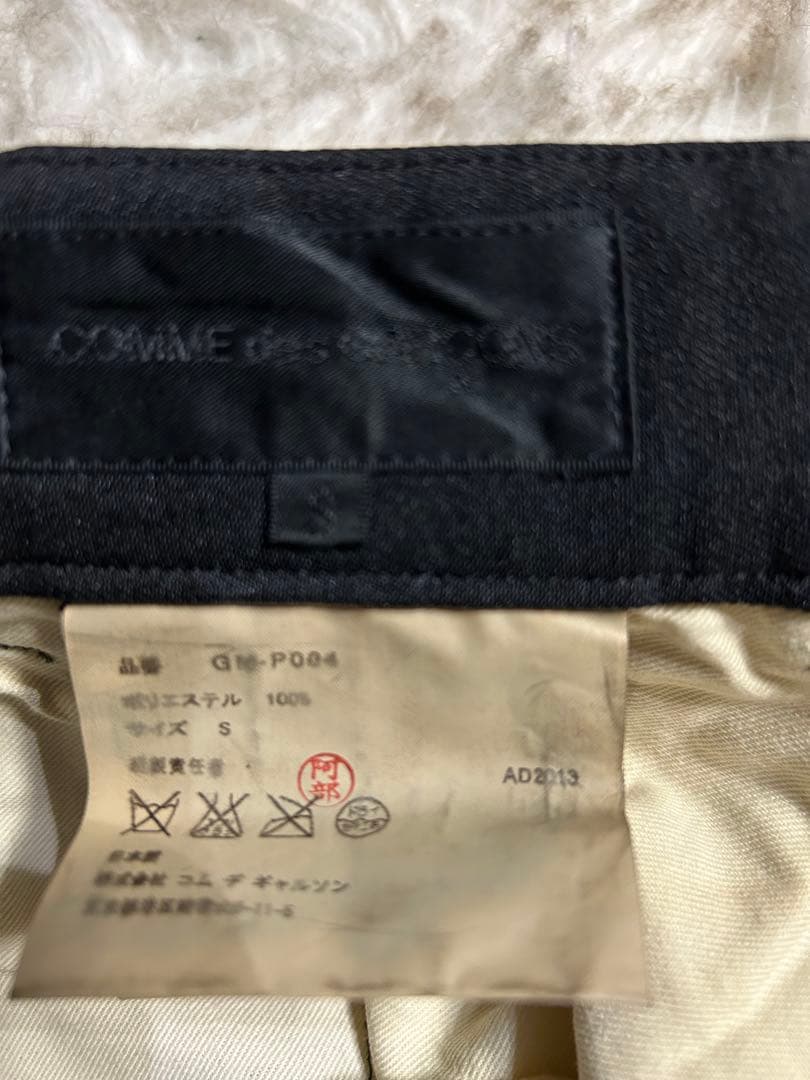 コムデギャルソン　黒キュロットパンツ