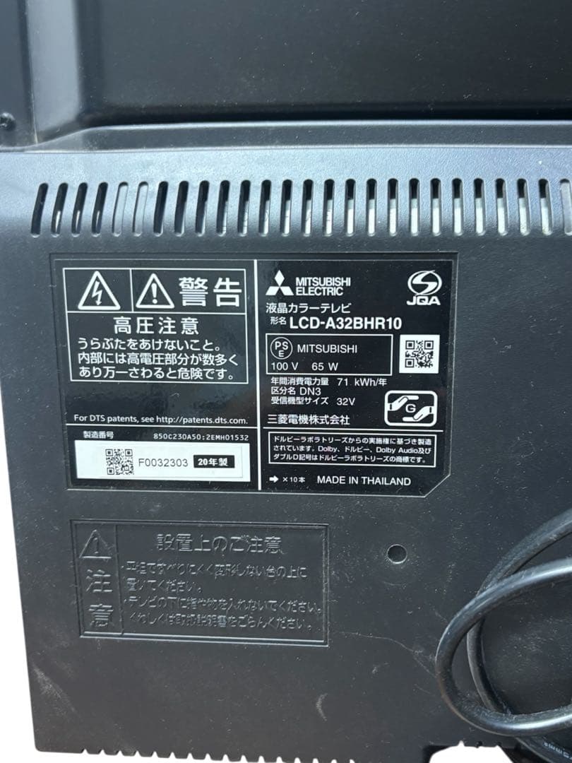 MITSUBISHI 液晶テレビ LCD-A32BHR10 2020年式