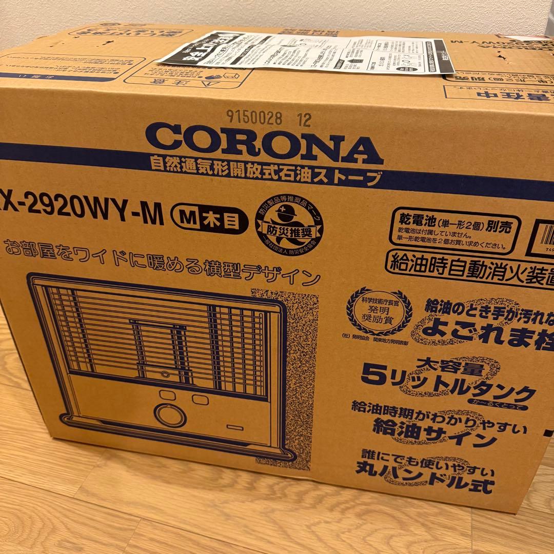 未開封 コロナ RX-2920WY-M 石油ストーブ 木目