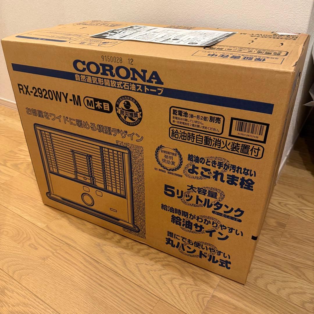 未開封 コロナ RX-2920WY-M 石油ストーブ 木目