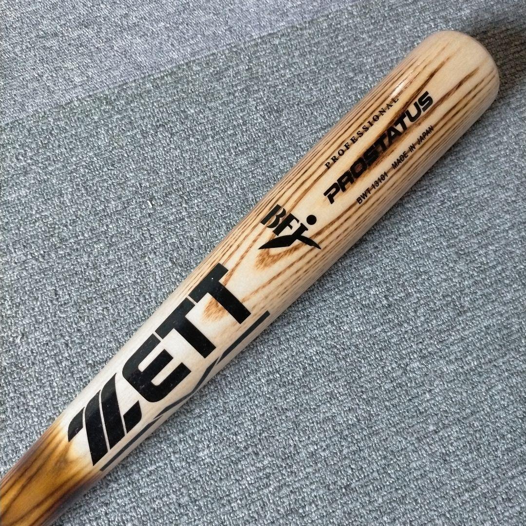 【新品未使用】ZETT ゼット 硬式木製バット 85cm 869g 焼き加工