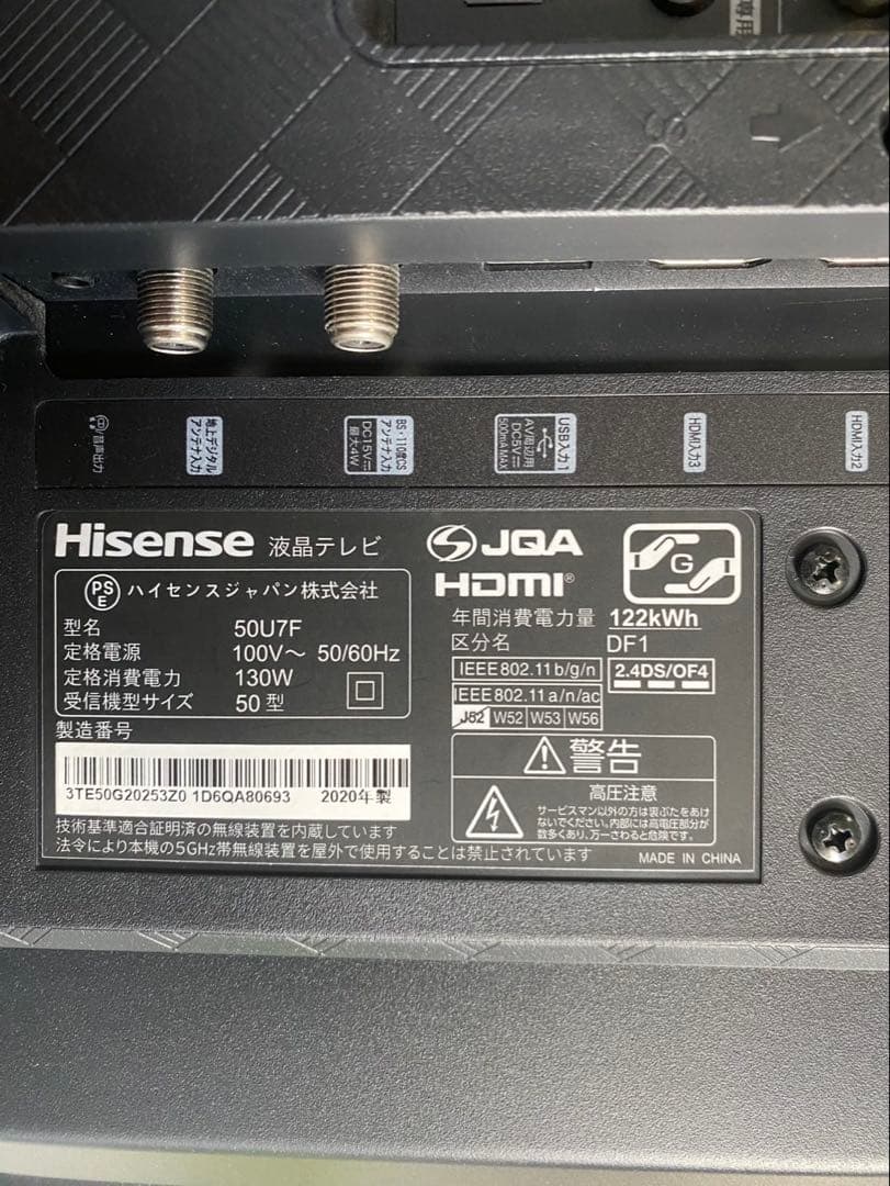 ★Hisense 液晶テレビ 50U7F 2020年製