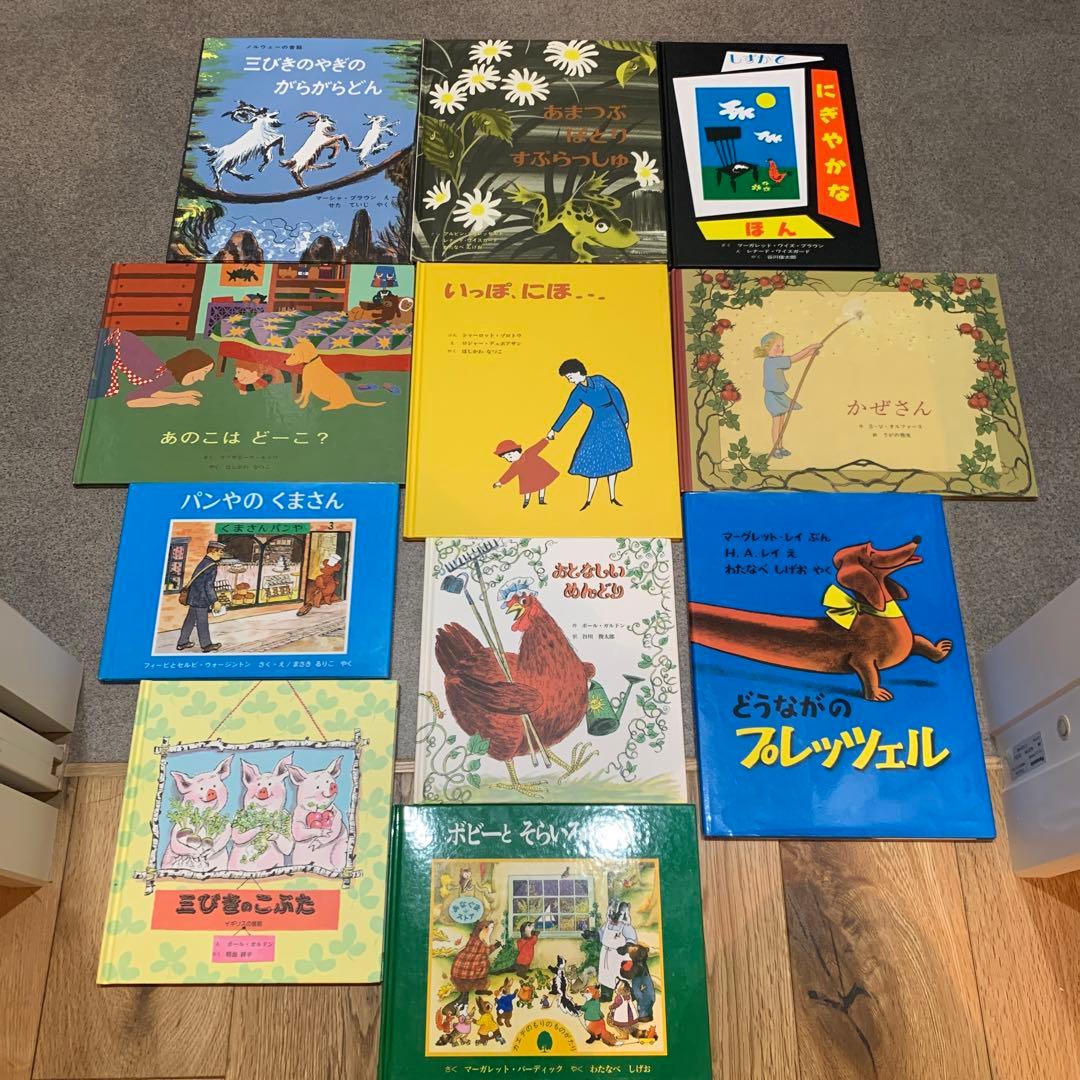 絵本　まとめ売り