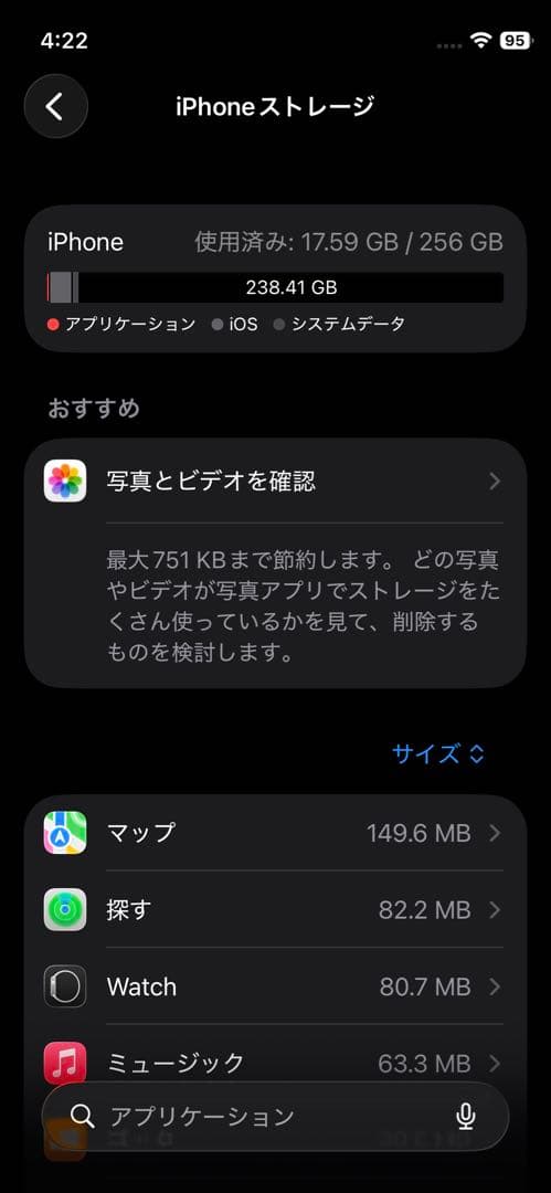 iPhone12mini 256gb SIMフリー　バッテリー最大容量83%
