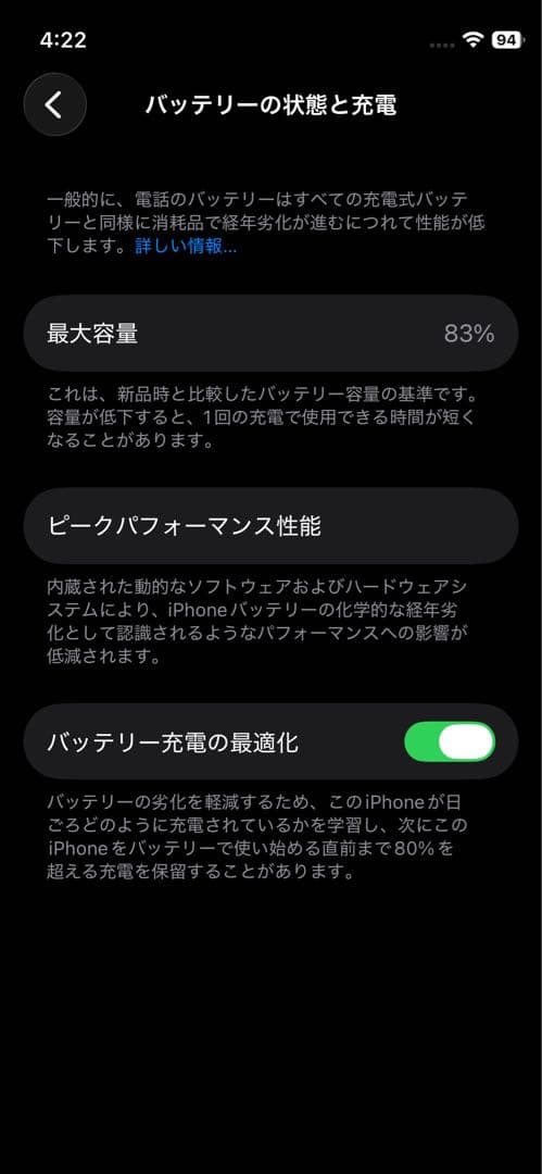 iPhone12mini 256gb SIMフリー　バッテリー最大容量83%