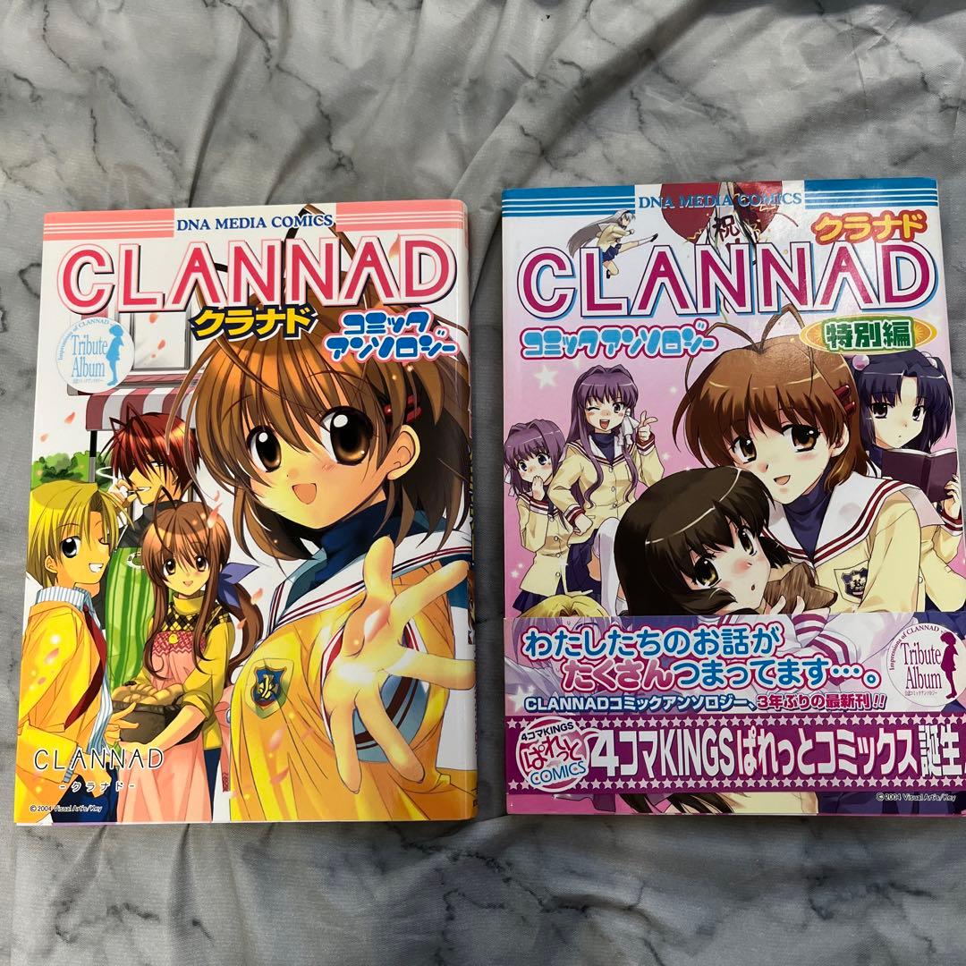 CLANNADコミックアンソロジー  / 一迅社  セット