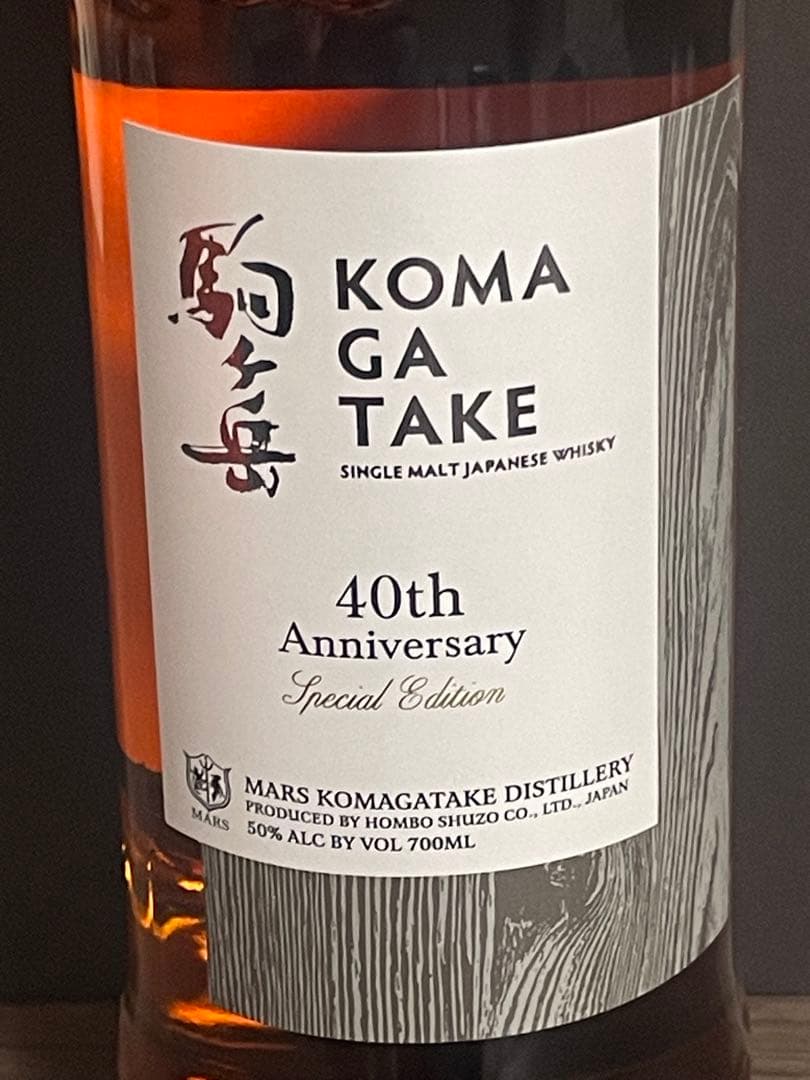 さいたま　シングルモルト駒ヶ岳 40周年 スペシャルエディション