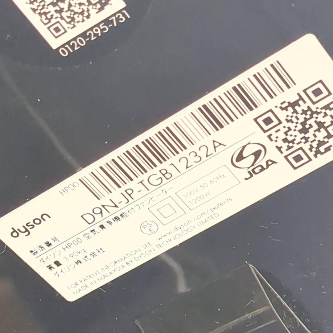 Dyson HP00 hot&cool フィルター新品 セラミックファンヒーター