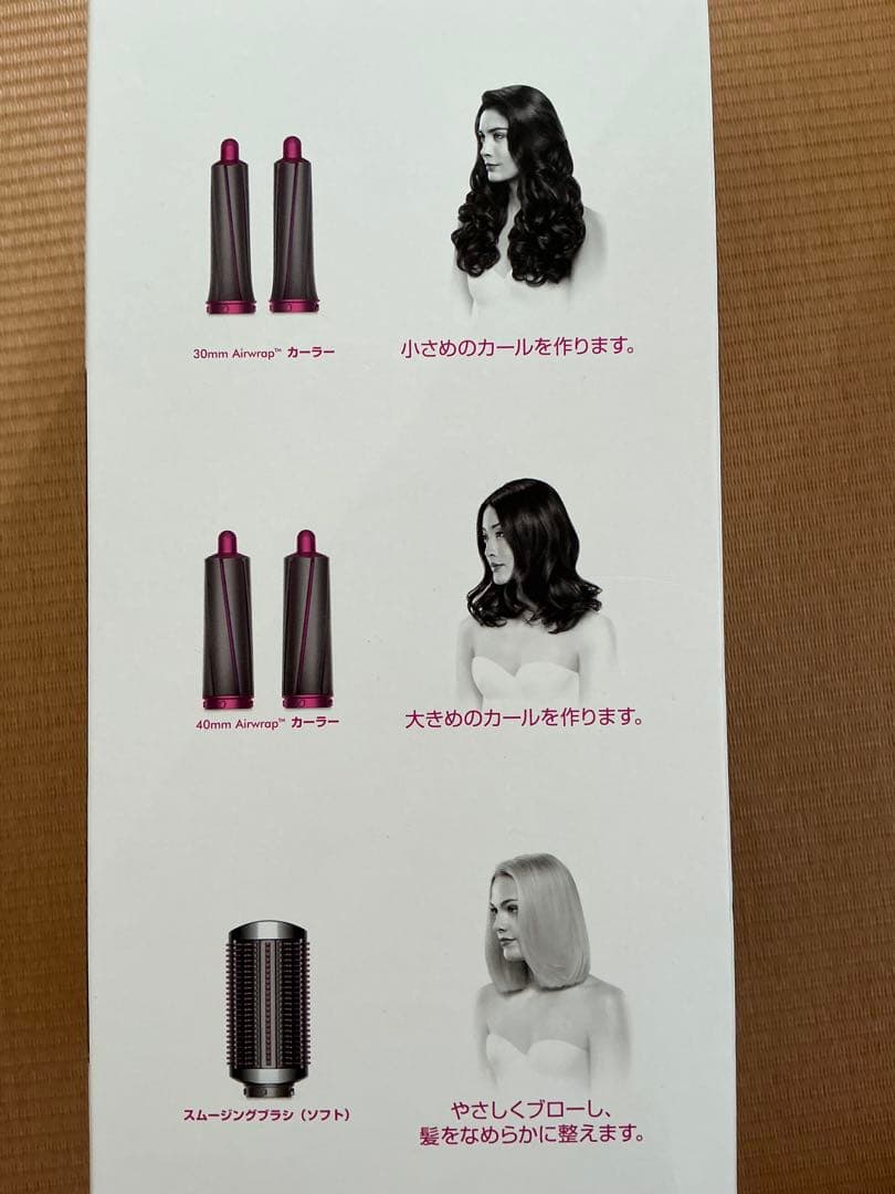 ダイソン エアラップ Dyson Airwrap Volume +
