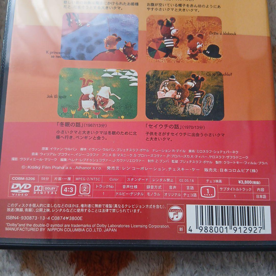 ぼくらと遊ぼう！ 1-3巻セット　チェコアニメ映画