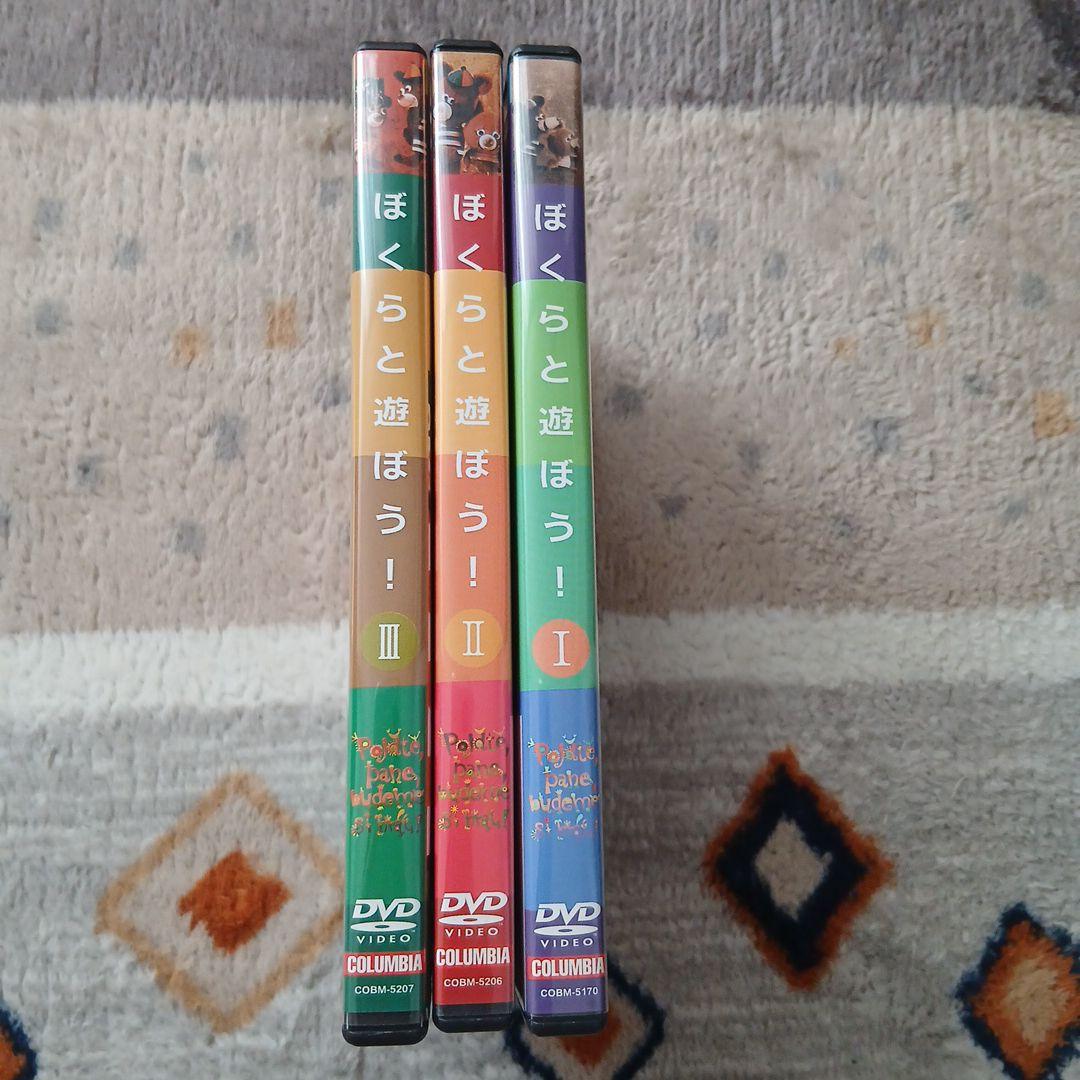 ぼくらと遊ぼう！ 1-3巻セット　チェコアニメ映画