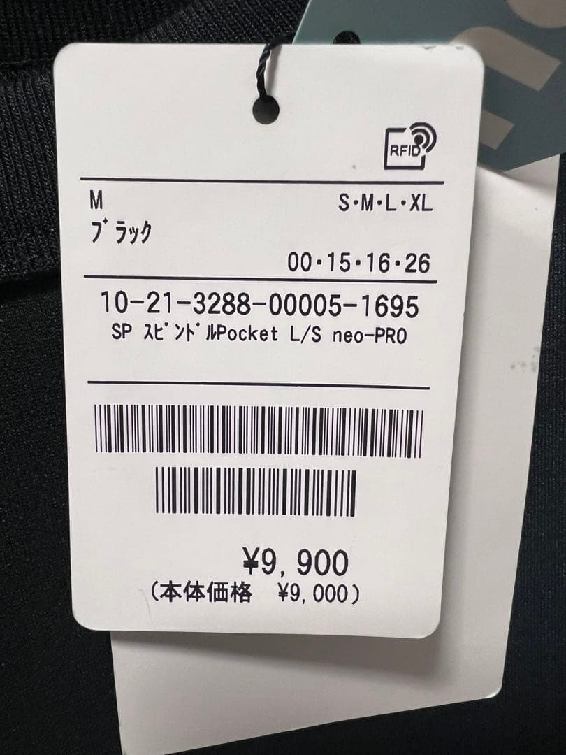 [新品]ナンガ　フリークストア別注 neo-PRO スピンドル ポケット ロンT