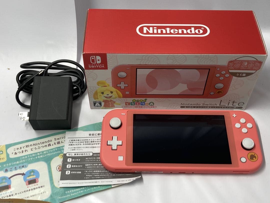 Nintendo Switch Lite あつまれどうぶつの森