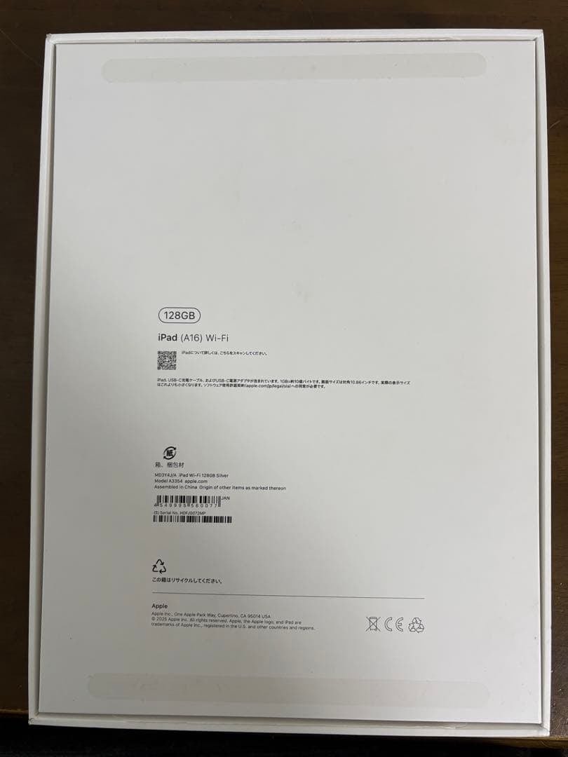 Apple iPad (第11世代) シルバー + Apple Pencil