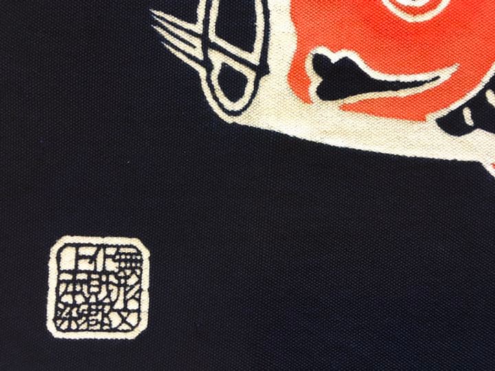 重要無形文化財　郡上本染 鯉のぼり 額縁　80×50cm ガラス入り　端午の節句