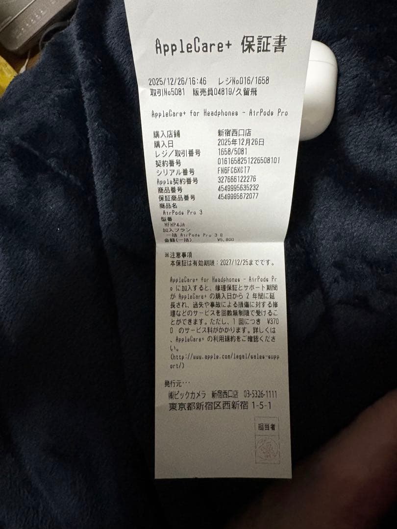 RApple AirPods Pro 3 ほぼ未使用　AppleCare