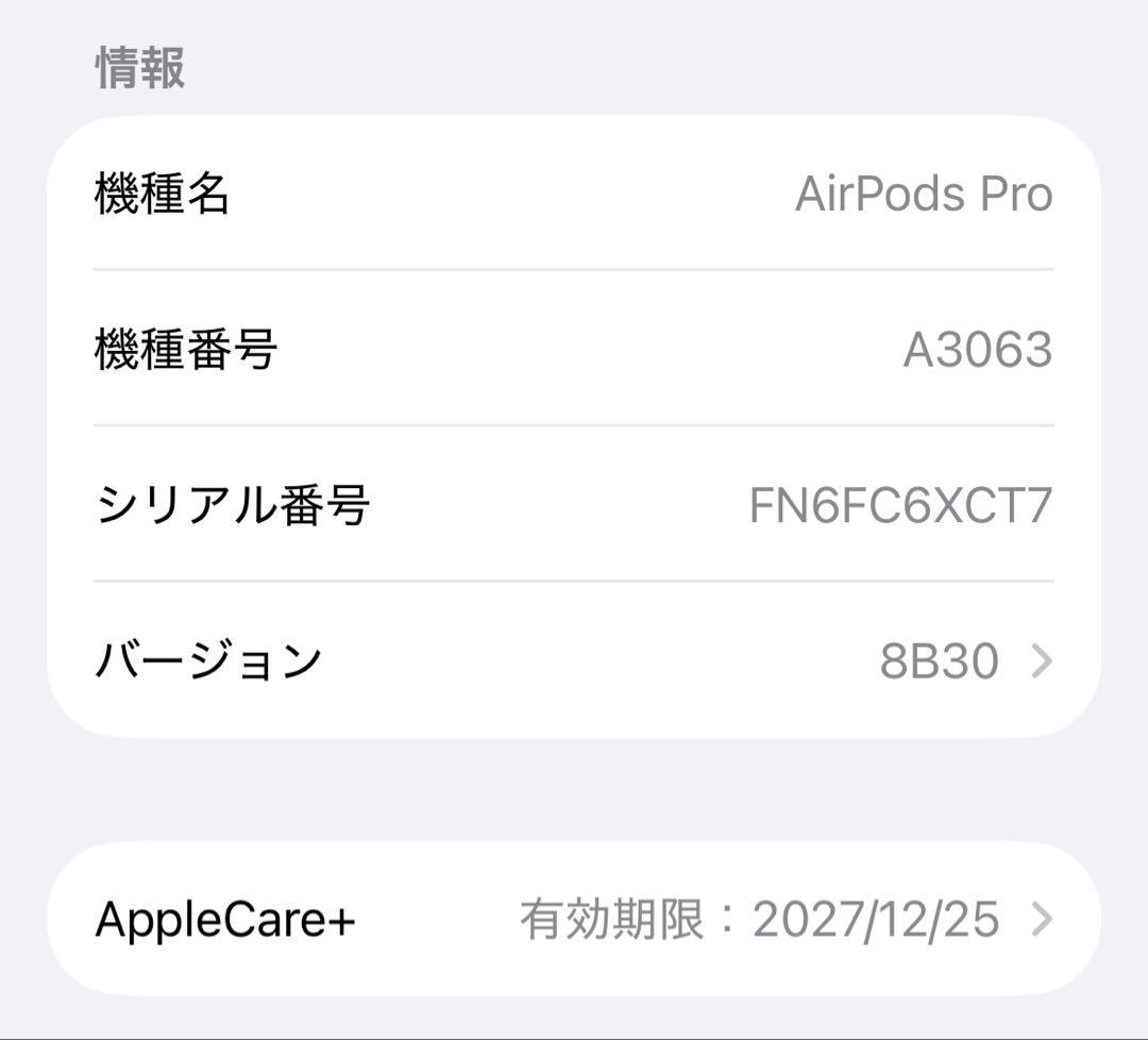 RApple AirPods Pro 3 ほぼ未使用　AppleCare