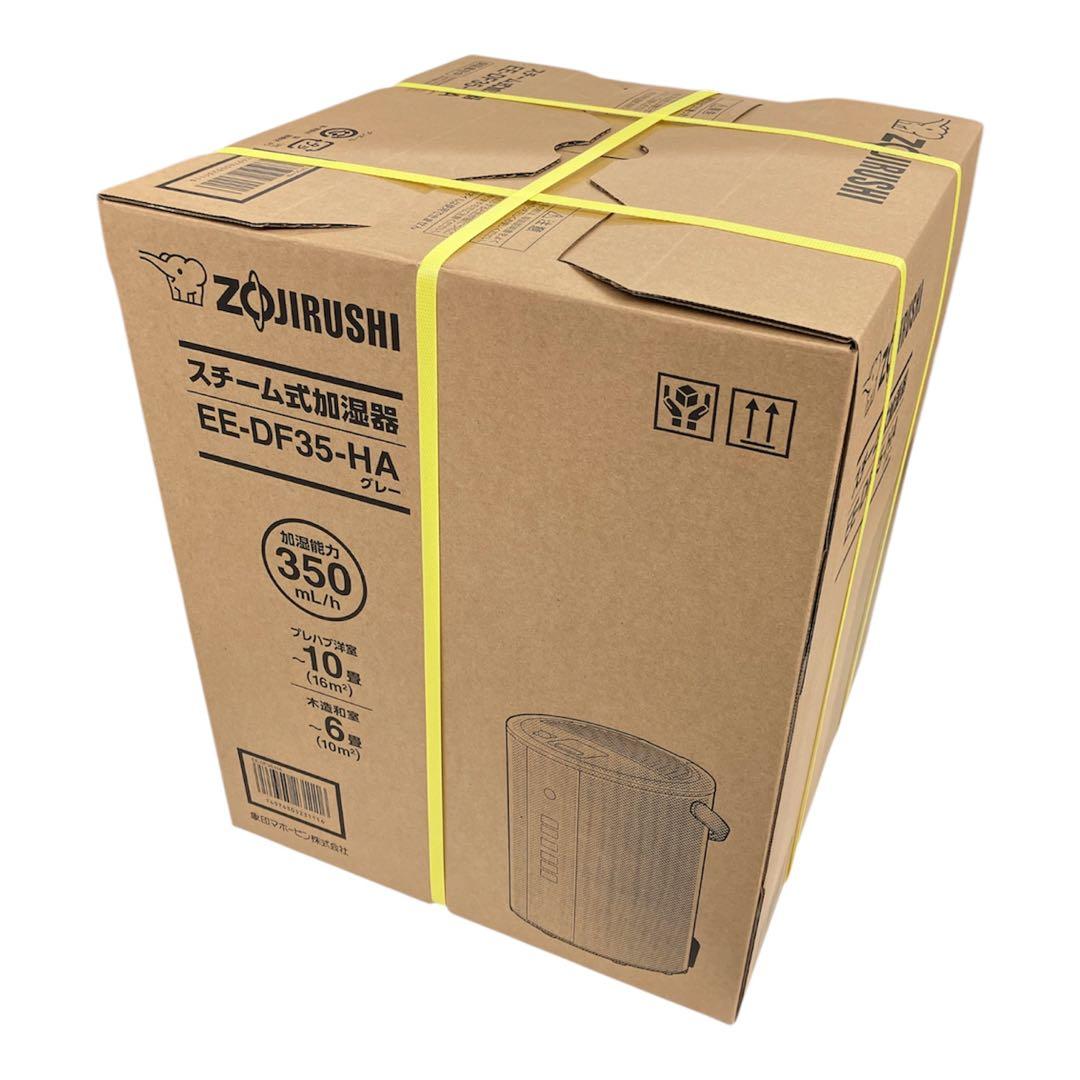 ま*中様 【新品未開封】象印 加湿器 EE-DF35 HA色