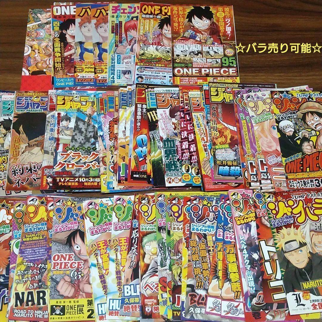 ☆バラ売り可能☆コミックスニュース ジャンパラ ジャンコミScoop まとめ売り
