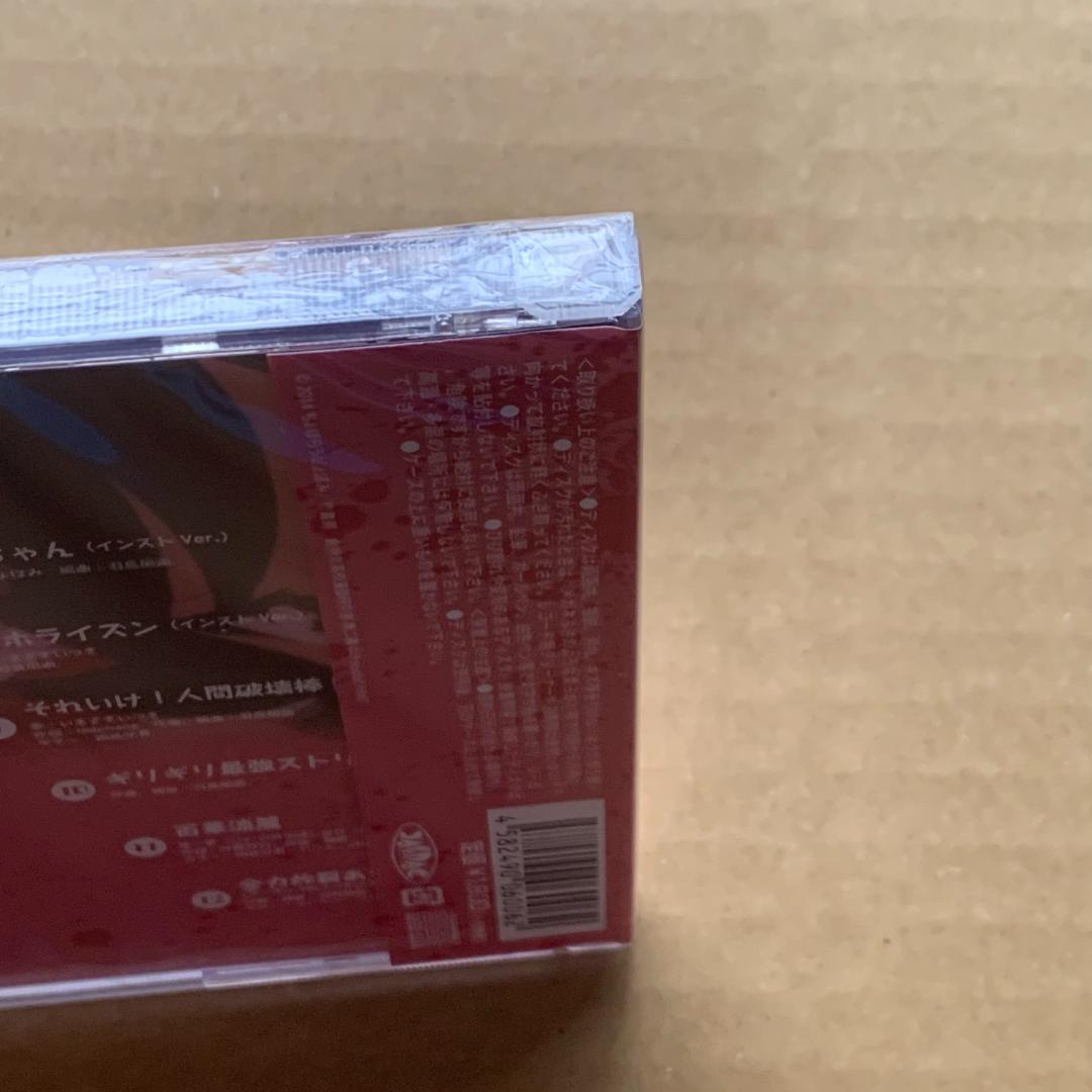 全力炸裂あいまいみー!!：愛(大坪由佳.麻衣(内田彩.ミイ(内田真礼：未開封CD